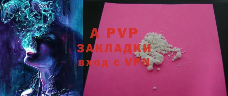 A PVP кристаллы  Гагарин 