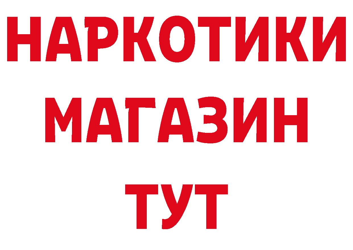 Меф 4 MMC tor нарко площадка ОМГ ОМГ Гагарин